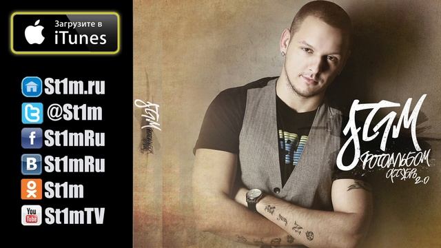 St1m - Clap Your Hands (feat. Frauenarzt) смотреть онлайн