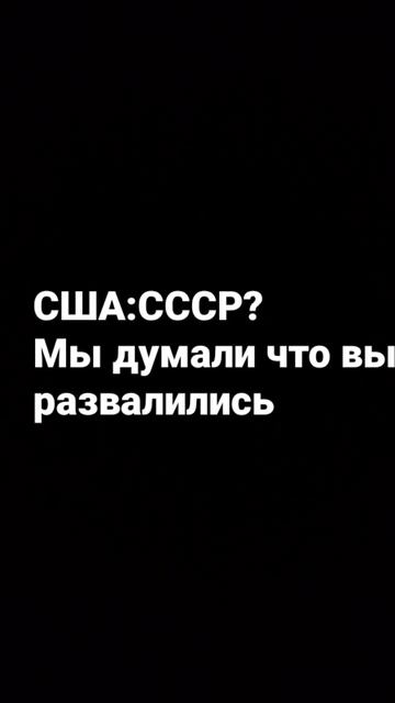 СССР., Советский Союз, СССР смотреть онлайн