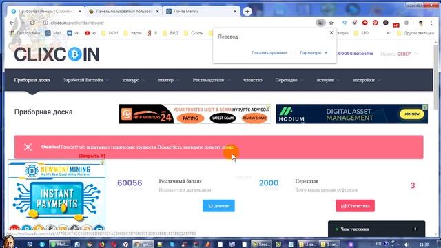 Проект Clixcoin не платит . Обман . Надул с платежами . смотреть онлайн