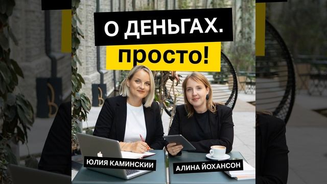 #5 Плохие кредиты: как не попасться на их удочку смотреть онлайн