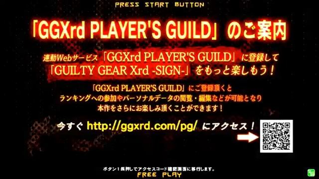 2014/07/21 / Guilty Gear Xrd / Mikado [3/14] смотреть онлайн