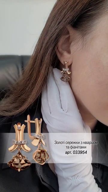 Золоті сережки | димчастий кварц (раухтопаз) | #shorts #сережки #раухтопаз смотреть онлайн