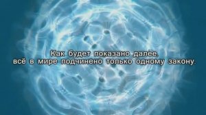 Киматика  узнай Правду о Вселенной