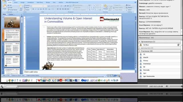 СОТ Как пользоваться информацией от СФТС смотреть онлайн
