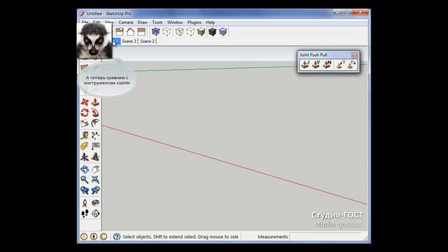 Обзор плагина для SketchUp -- Joint Push\Pull смотреть онлайн