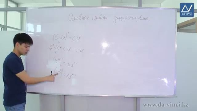 Математический анализ, 7 урок, Основные правила дифференцирования смотреть онлайн