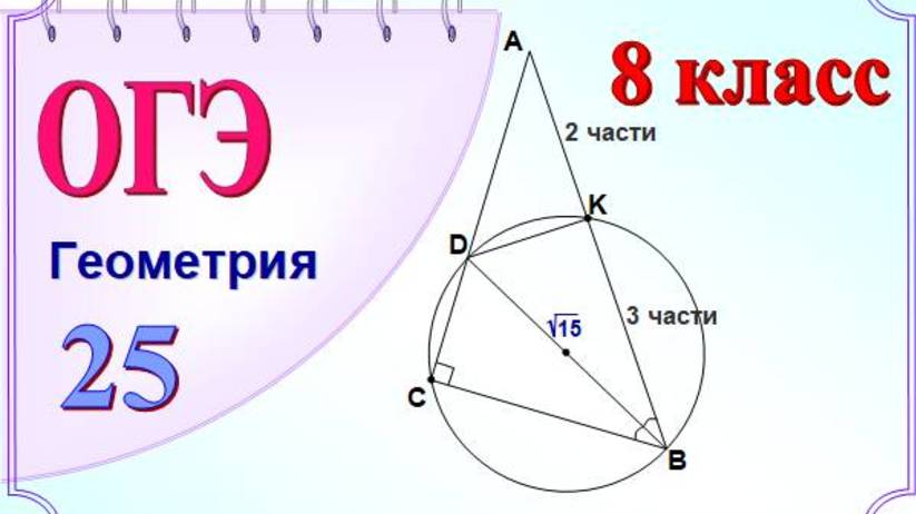 Свойство биссектрисы угла треугольника смотреть онлайн