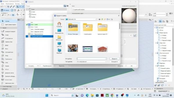 Гуцульський коврик в ArchiCAD 26