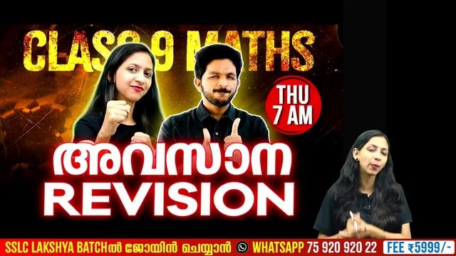 Class 9 Maths Public Exam | Morning Booster | Exam Winner