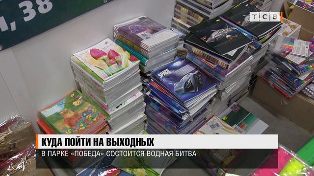 Куда пойти на выходных смотреть онлайн
