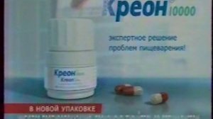 Рекламный блок и анонс (Россия 1 (Новосибирск) | 27.11.2011)
