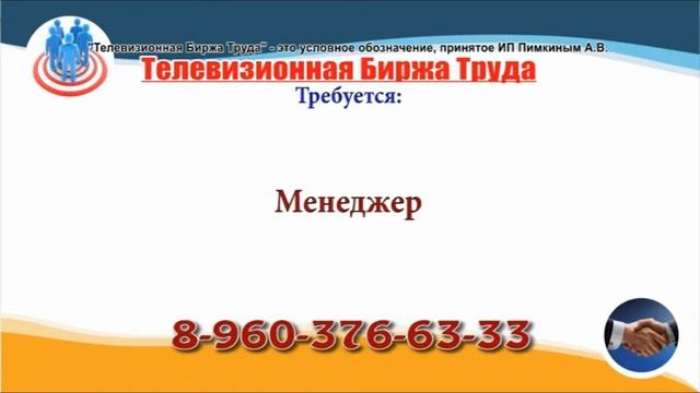 01 05 20 РАБОТА В УЛЬЯНОВСКЕ Телевизионная Биржа Труда 11 смотреть онлайн