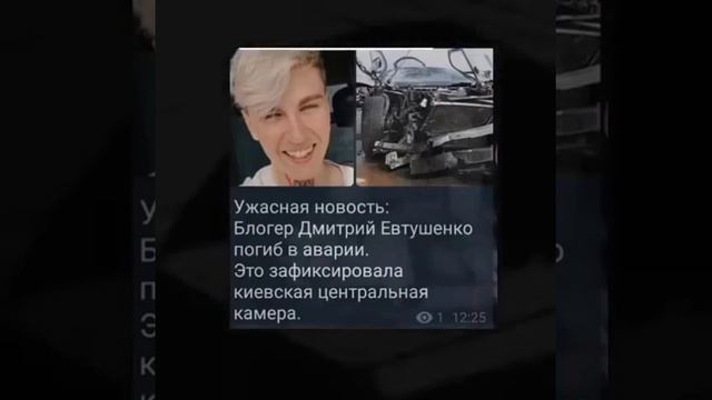 Дима Евтушенко разбился на машине смотреть онлайн
