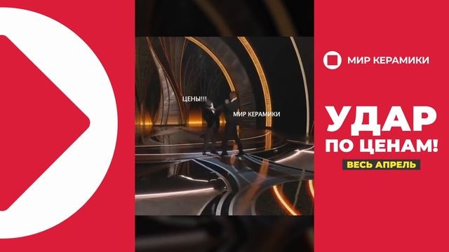 Удар по ценам! смотреть онлайн