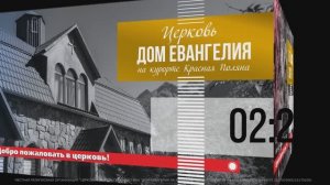 Будем знакомы!