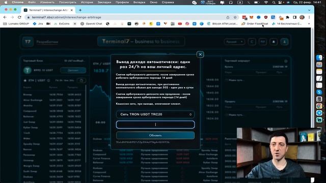 🤝 Terminal 7 🤝 ОБЗОР ТЕРМИНАЛА смотреть онлайн