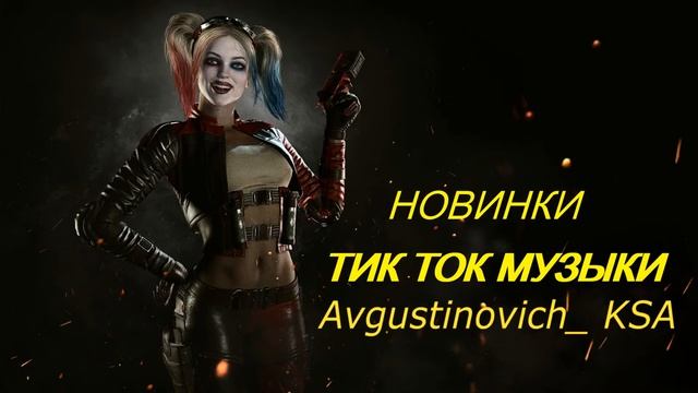 НОВИНКИ ПЕСЕН ТИК ТОКА🔔 РУССКАЯ МУЗЫКА 📲ЛУЧШИЕ ПЕСНИ 🔔НОВИНКИ МУЗЫКИ 🔔ПОПУЛЯРНЫЙ ТИК ТОК