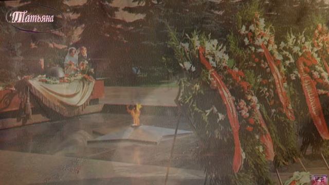 У МОГИЛЫ НЕИЗВЕСТНОГО СОЛДАТА    сл. Анны Гетьман  муз и поёт Александра Юсупова ролик-Таня Шафран