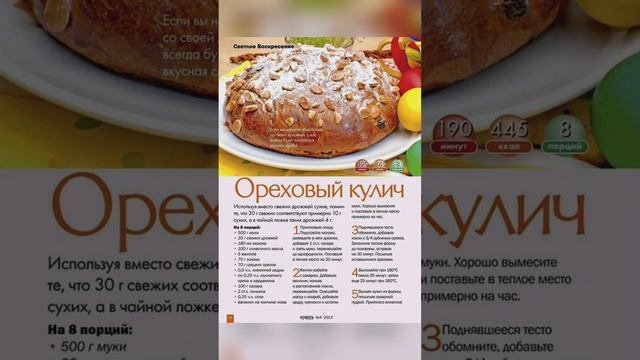 покраска яиц и выпечки на Пасху