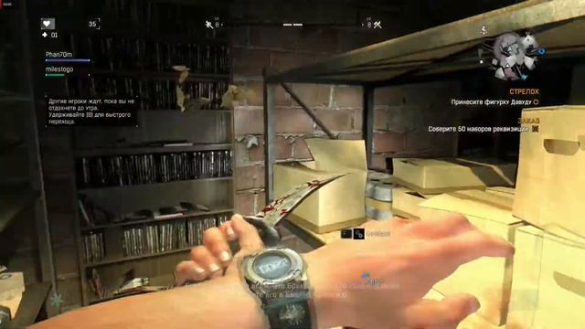 Стрелок Dying Light Дополнительное задание смотреть онлайн
