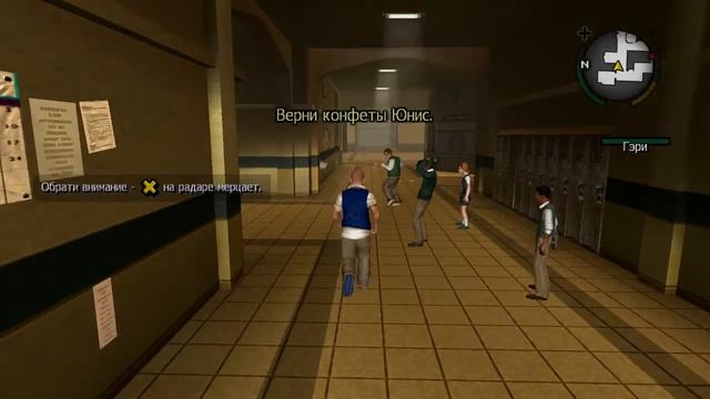 Bully ScrolarShip Edition #1 Страстный поцелуй! смотреть онлайн