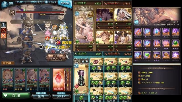 【グラブル】ニオ 150 vs 水着アニラ アルバハＮ 3/4 ポチ / Nio 150 vs S.Anila UBahaN Rotation 3-4 Buttons смотреть онлайн