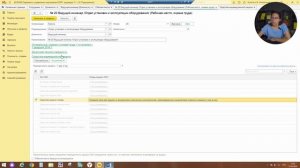 Учет спецодежды и других СИЗ в «1С:Зарплата и управление персоналом 8 КОРП»