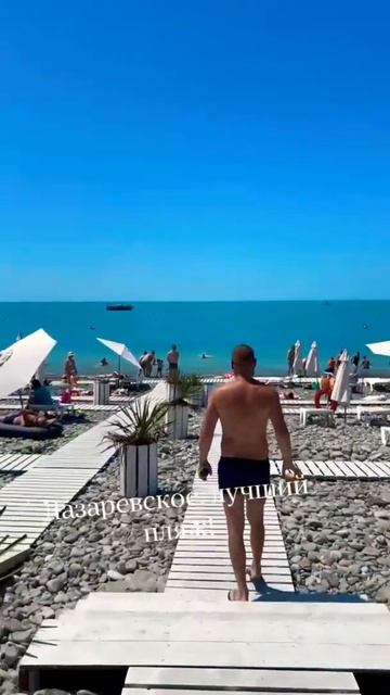 Лазаревское, лучший пляж! Вечером ролик! #shorts #сочи2022 #сочи #лазаревское смотреть онлайн