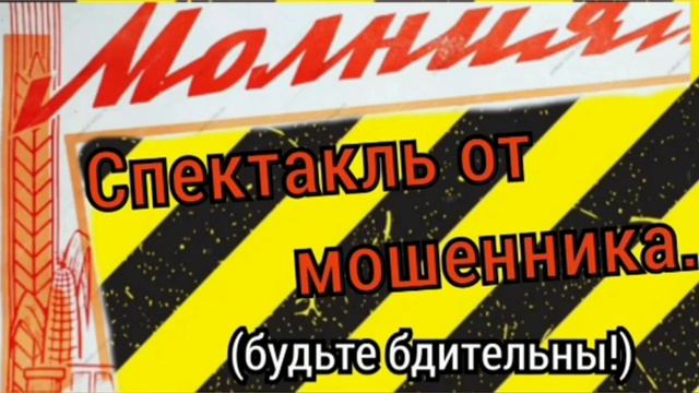 Молния! Автор Карина. смотреть онлайн