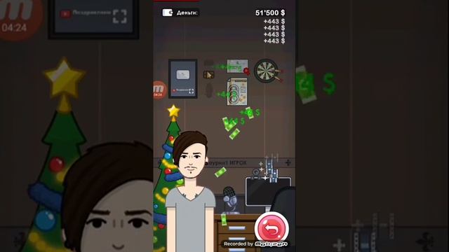 Ютубер кликенд #6 билет в видео офис + новый ютубер катораму наверное 40 лет!!!!