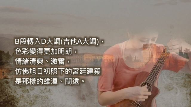 Recuerdos de la Alhambra by Francisco Tárrega Ukulele Solo tremolo tutorial смотреть онлайн