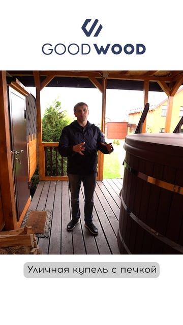 Купель встроена в террасу смотреть онлайн