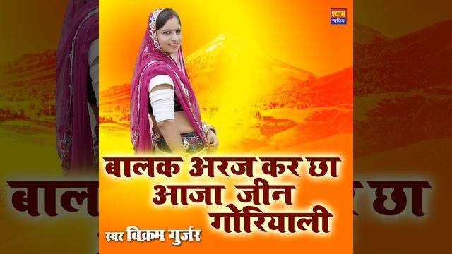 Narayan Jhule Palena смотреть онлайн