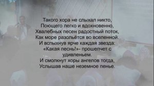 Христу Иисусу песнь поют уста.  Христианская песня