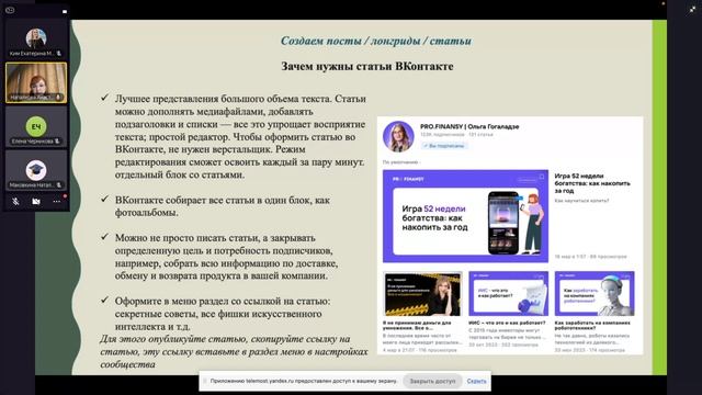 Встреча в Телемосте 18.04.25 16-42-12 — запись смотреть онлайн