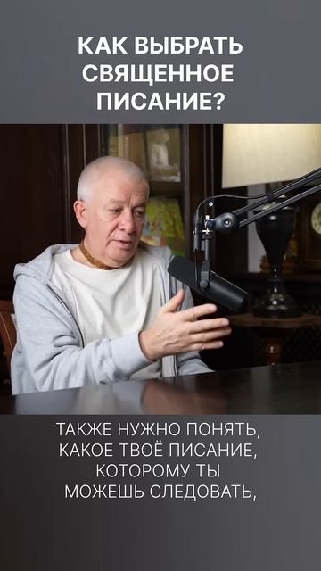 Как выбрать Священное Писание? – А.Хакимов. смотреть онлайн