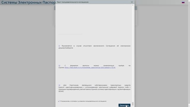 Как зарегистрироваться в СЭП? 🔹ЭПТС через Госуслуги 🔹Инструкция 2024 смотреть онлайн
