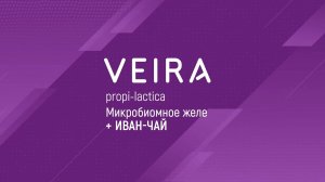 Микробиомное желе + Иван-Чай. Принцип действия. Интересные подробности.