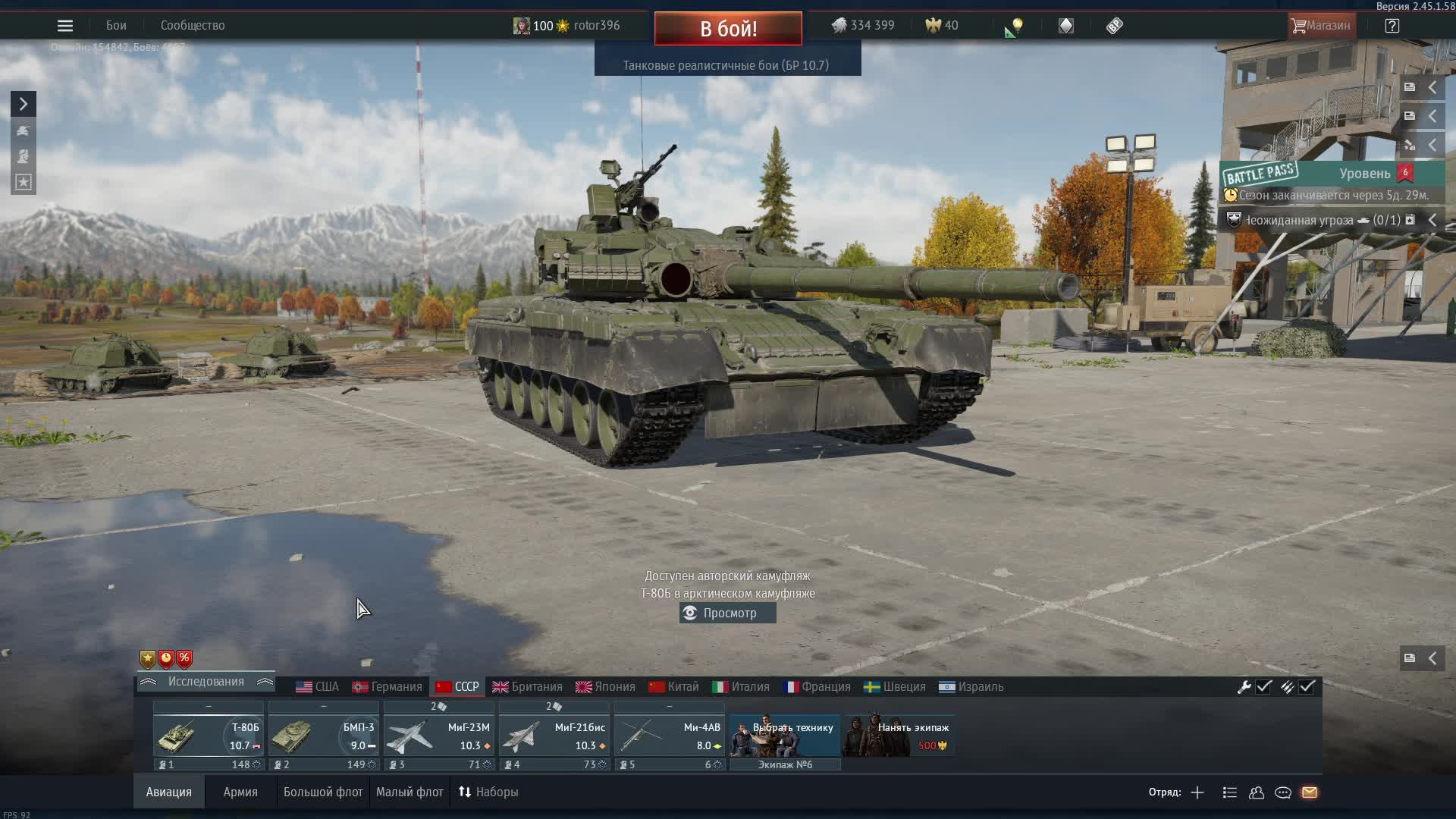 war thunder смотреть онлайн