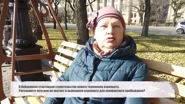 Парковок и чистоты ждут хабаровчане от строящегося терминала международного аэропорта смотреть онлайн