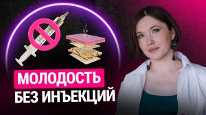 Холодный плазмолифтинг: предложите клиентам ЭТО вместо инъекций! Секрет, преимущества и недостатки