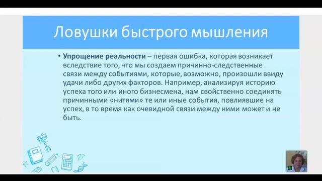5.1. Критическое мышление