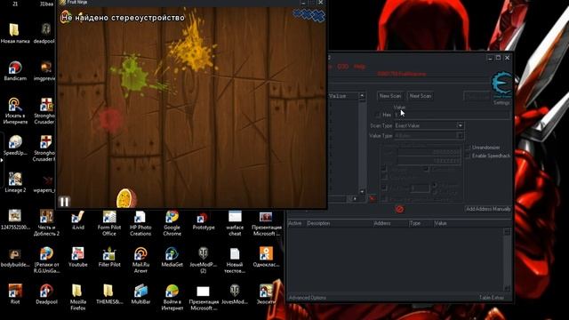 как взломать игру через cheat engine смотреть онлайн