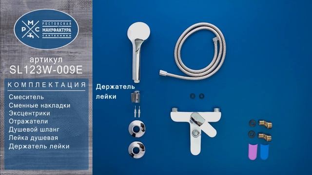 Смеситель для ванны Ростовская Мануфактура Сантехники SL123W-009E смотреть онлайн