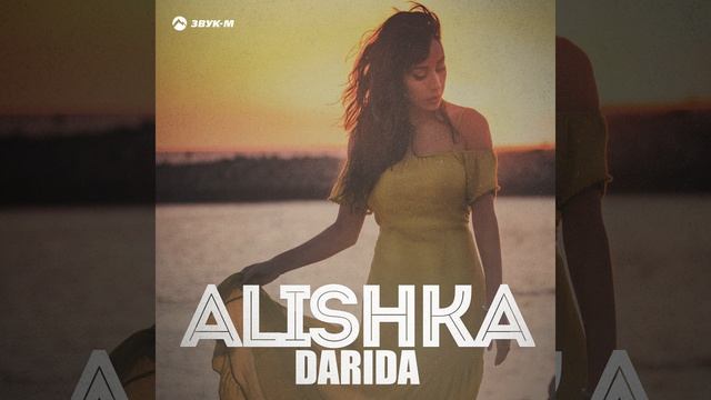 Darida смотреть онлайн