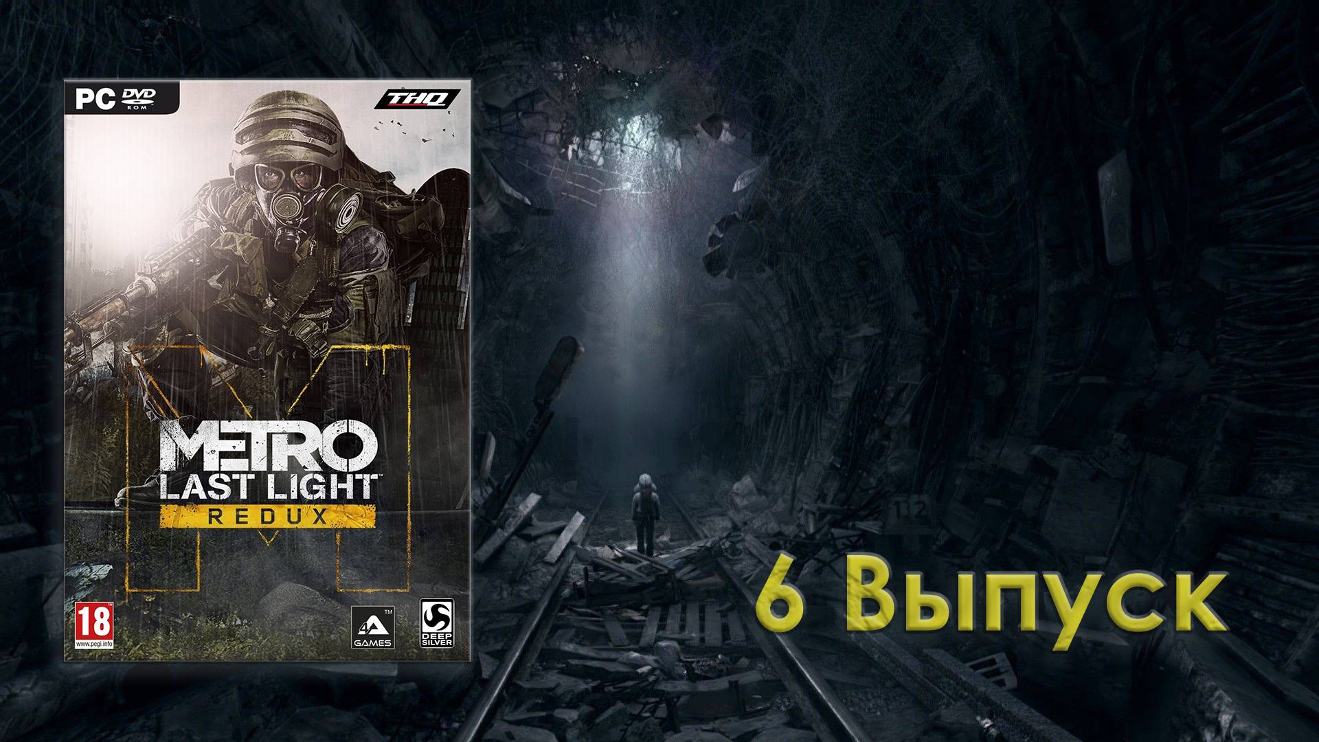 Metro Last Light Redux - 6 Выпуск смотреть онлайн