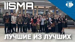 Победители стипендии IISMA 2024 в РУДН