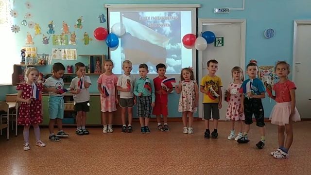 День флага. МБДОУ "Детский сад №34" г. Северск - 2022 смотреть онлайн