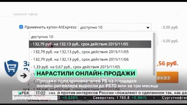 Продажи предпринимателей РБ на площадке онлайн-ритейлера выросли до.570 млн руб за три месяца смотреть онлайн