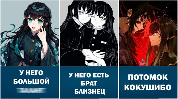 15 Интересных Фактов Муичиро Токито